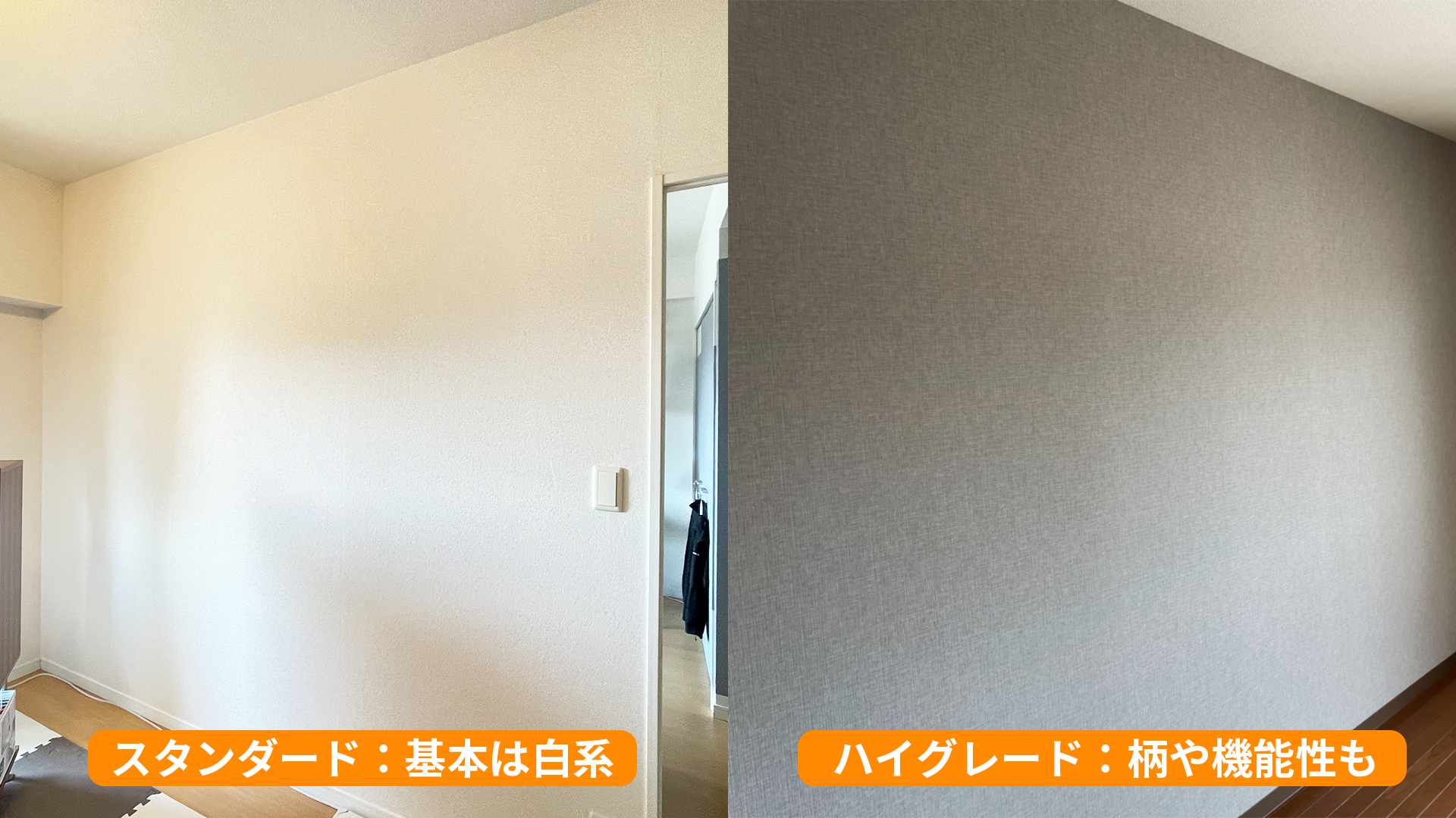 クロス張替えの単価と費用相場丸わかり！最低料金はあるの？ – リぺ 