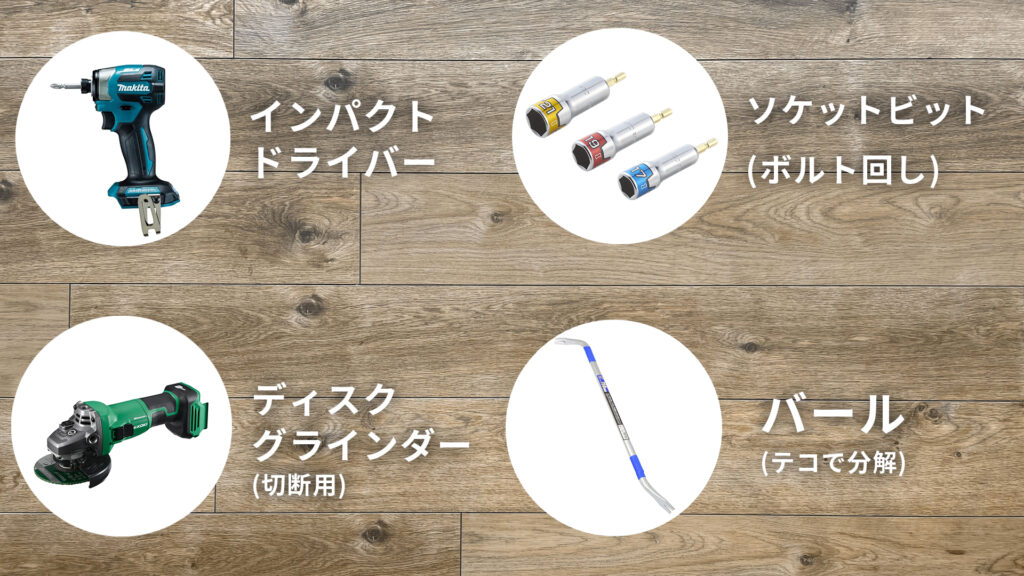 保存版】自分で出来る物置解体方法｜DIY手順・処分まで解説 – リぺマガ 