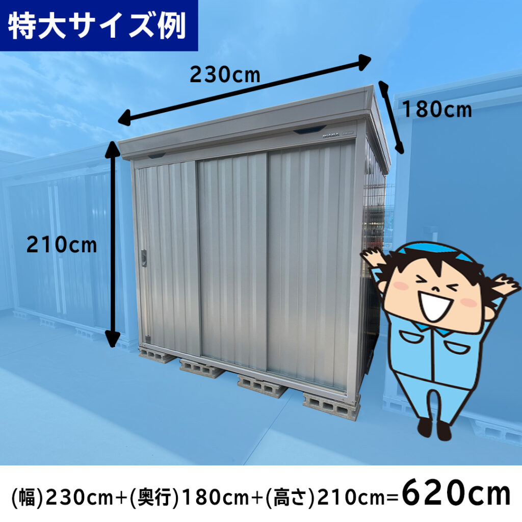 物置解体、処分は地域密着の解体業者が最短即日解決します 
