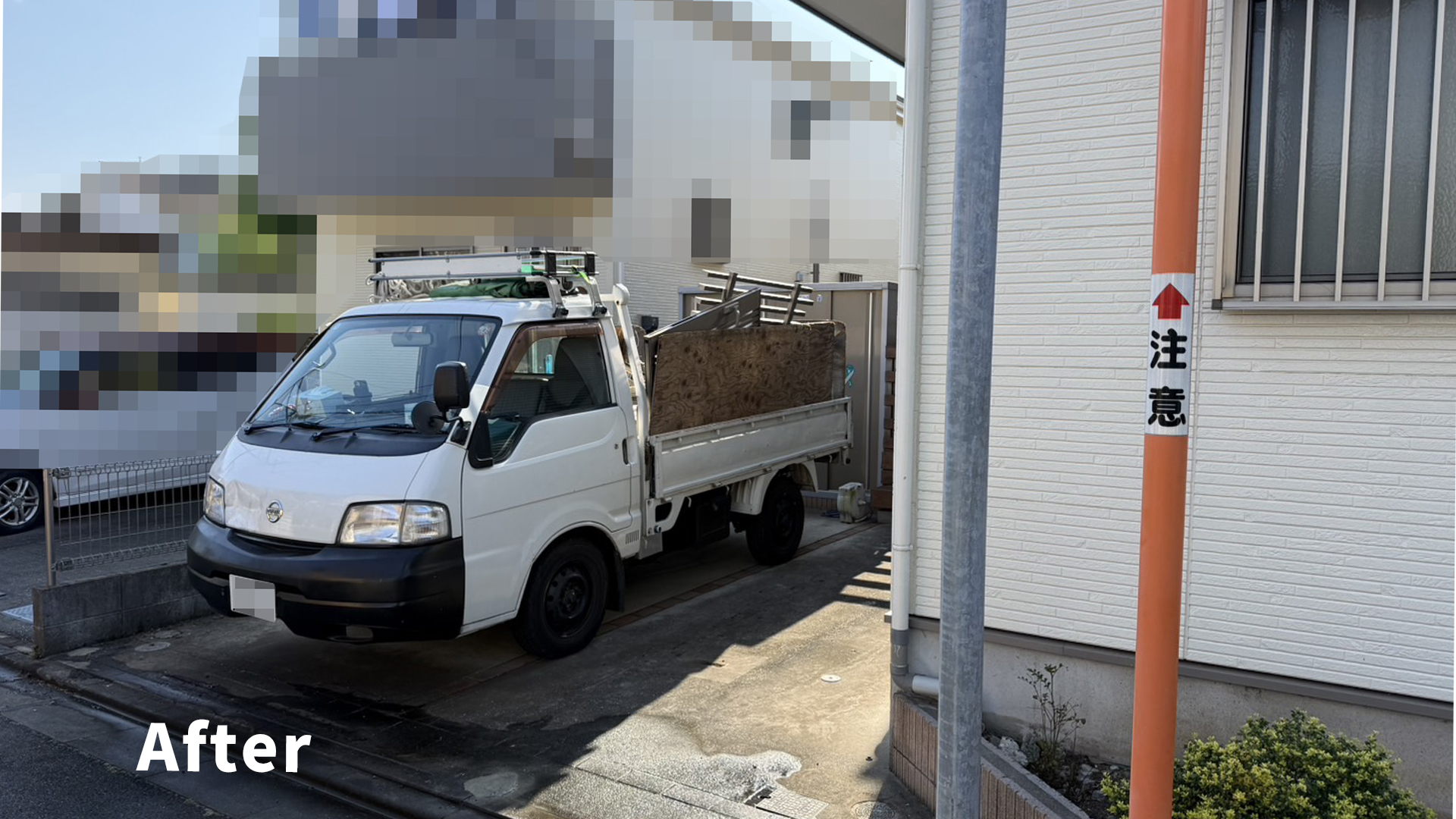 カーポートとフェンス、門扉の撤去工事