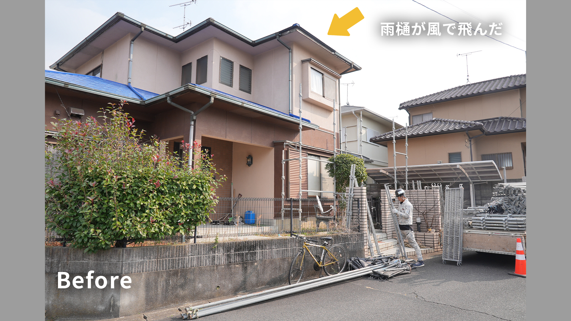 風で飛んだ雨樋の部分交換工事