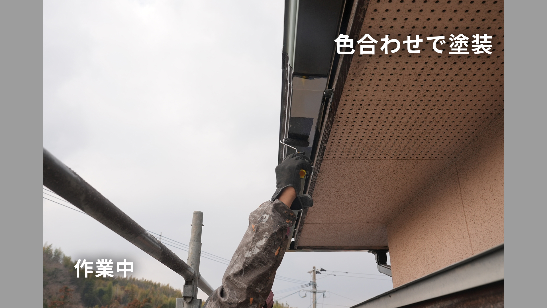 風で飛んだ雨樋の部分交換工事