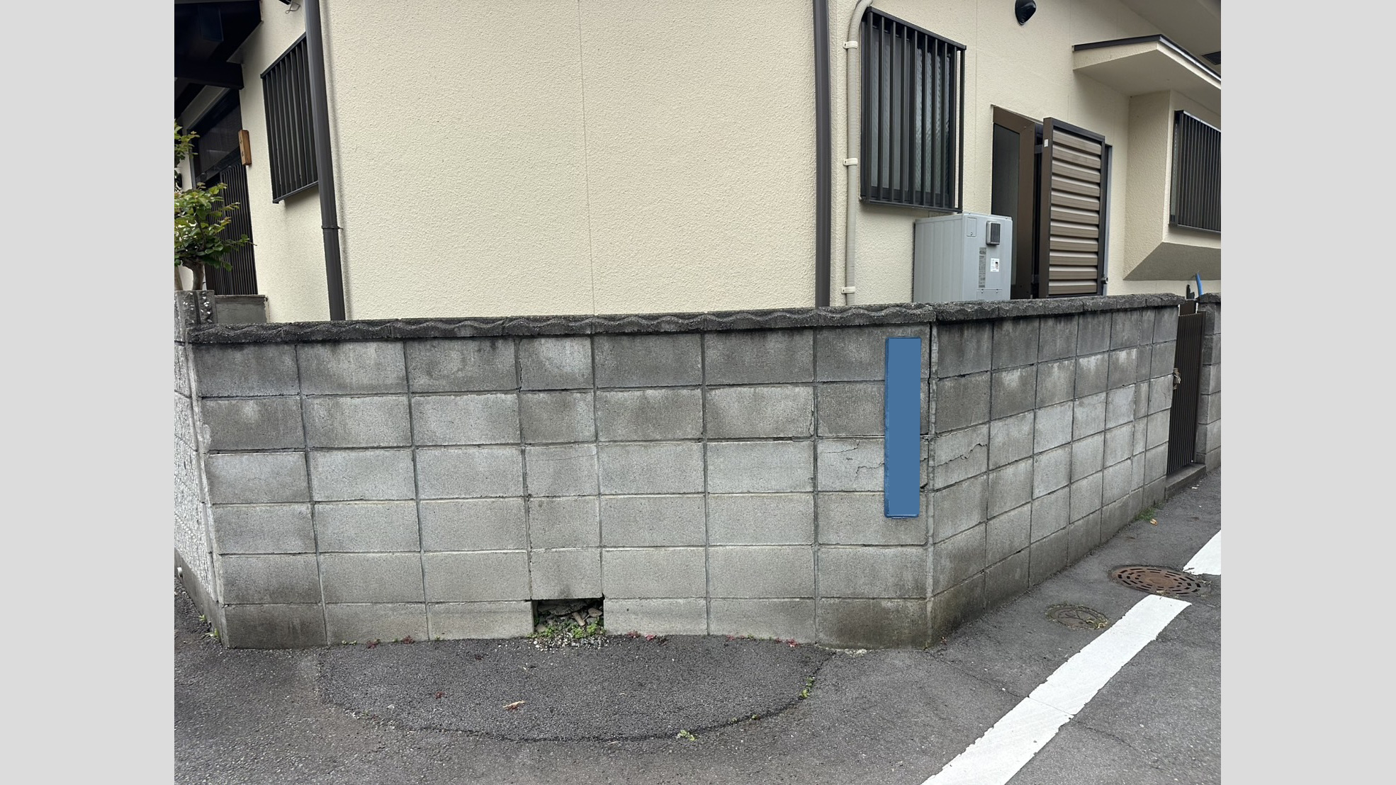 道路に面したコンクリートブロック塀の部分解体工事